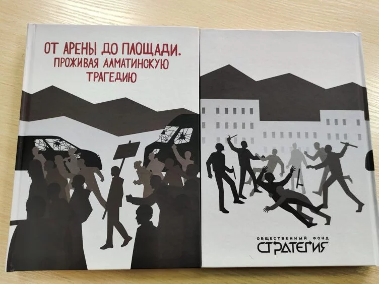 Книжные магазины отказались брать на реализацию книгу ОФ «Стратегия» про Кантар из-за цензуры - изображение 1