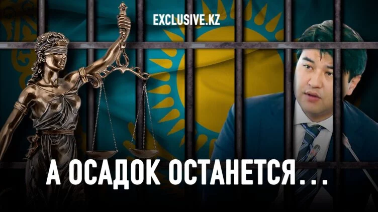 Почему провалились попытки оправдать Бишимбаева? - изображение 1
