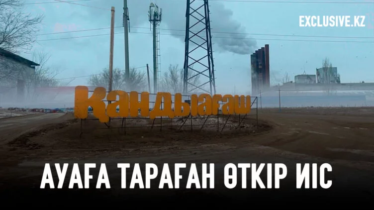 Химия және спирт зауыттарының қалдықтары мәселесін қалай шешуге болады? - изображение 1