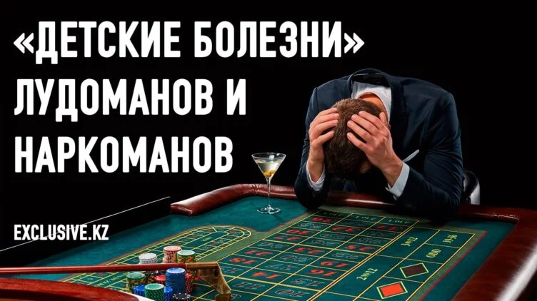 Почему Алматы стал столицей азартных игр? - изображение 1