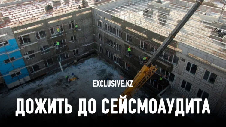 Уроки землетрясения в Алматы: безопасны ли школы и детские сады? - изображение 1