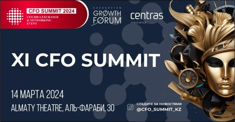 В Алматы пройдет CFO Summit Idea Exchange & Networking Event - изображение 1