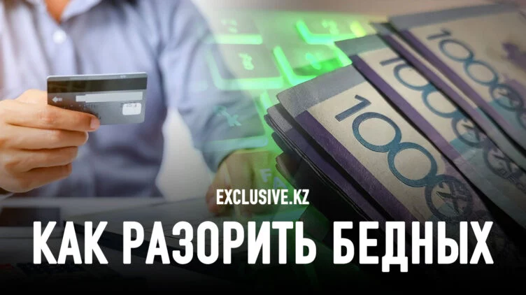 Большие тревоги маленьких МФО - изображение 1