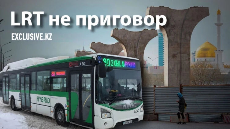Как улучшить общественный транспорт в Астане - изображение 1