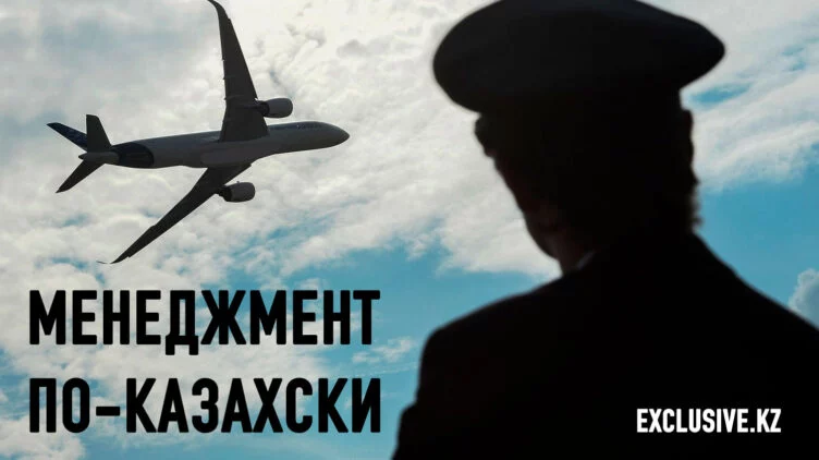 Чем опасно «открытое небо» для авиаотрасли Казахстана? - изображение 1