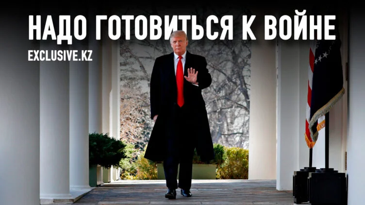 Чем обернется возвращение Трампа для Европы? - изображение 1