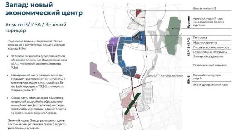 В Алматы планируют открыть третий железнодорожный вокзал к 2026-2027 году - изображение 1