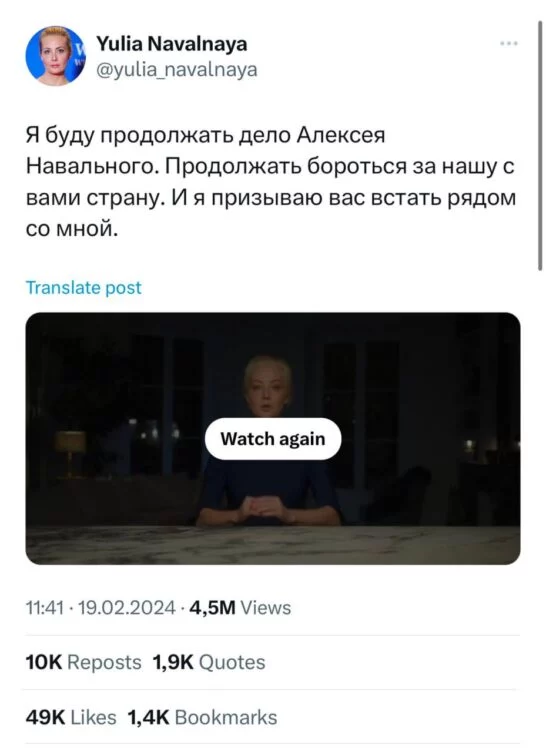 Изображение 1 для Социальная сеть X (Twitter) заблокировала аккаунт Юлии Навальной