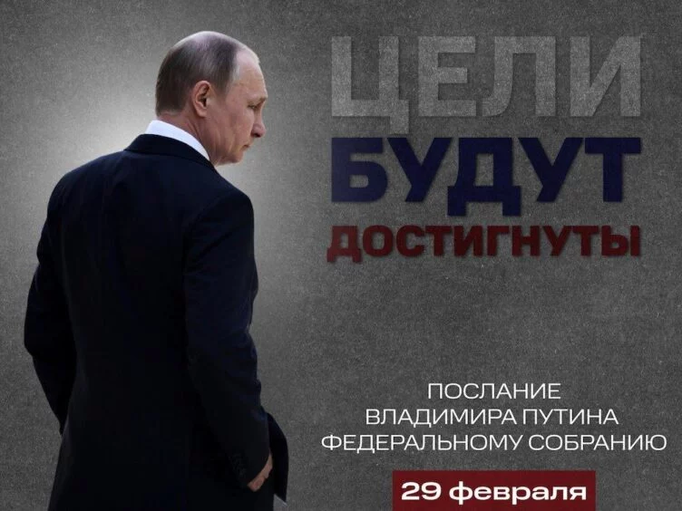 Изображение 1 для В России решили показать послание Владимира Путина Федеральному собранию в кинотеатрах