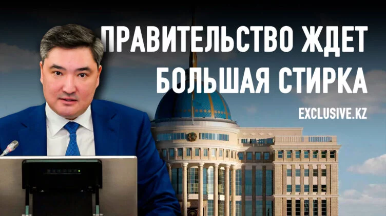 Новый Казахстан по версии премьер-министра Бектенова - изображение 1