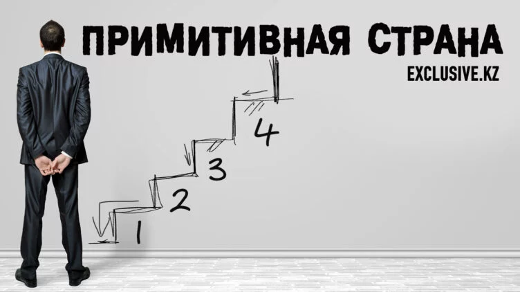 Казахстан теряет шансы на прогресс - изображение 1