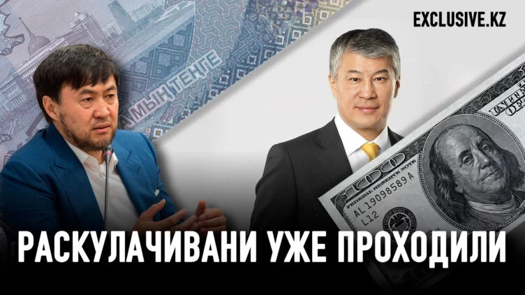 Казахстан 2:0: олигархи исчезнут, богатые останутся - изображение 1