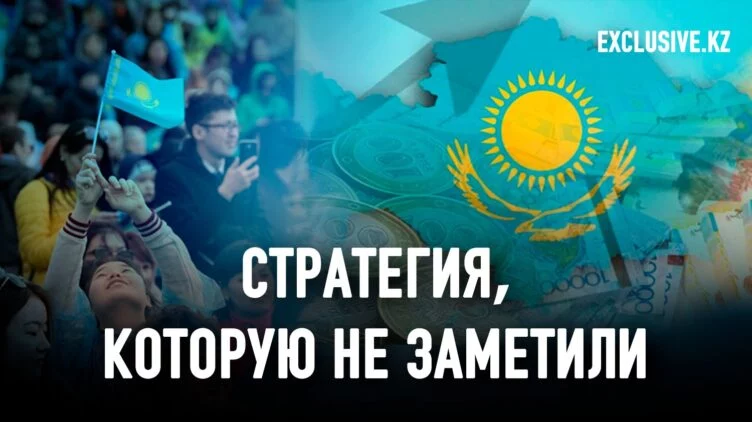 Читал ли Токаев Нацплан до 2029 года? - изображение 1