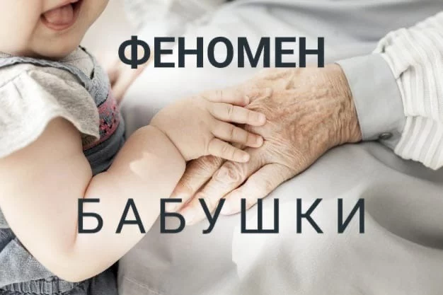 Почему внуков любят больше, чем детей? - изображение 1