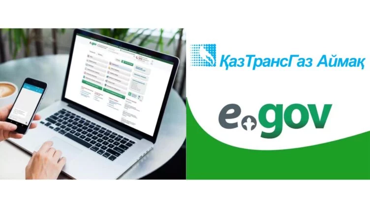 Доступ к подаче запросов на газификацию домов внедрили в eGov.kz - изображение 1
