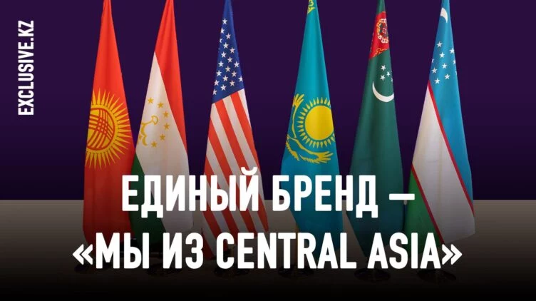 Зачем эксперты из США призывают страны ЦА к интеграции - изображение 1