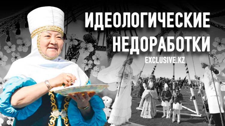 Как встречать Наурыз в условиях города? - изображение 1
