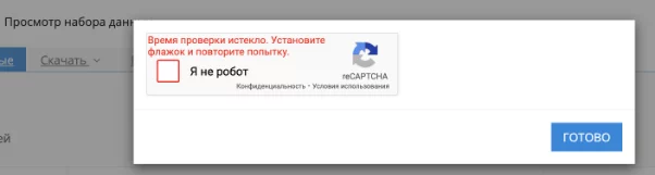 Изображение 7 для Что скрывает «открытое правительство» Казахстана?