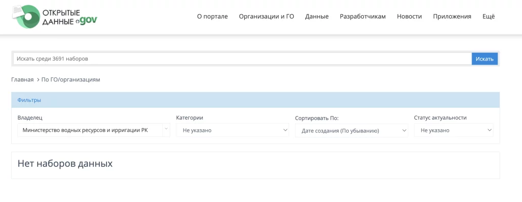 Изображение 2 для Что скрывает «открытое правительство» Казахстана?