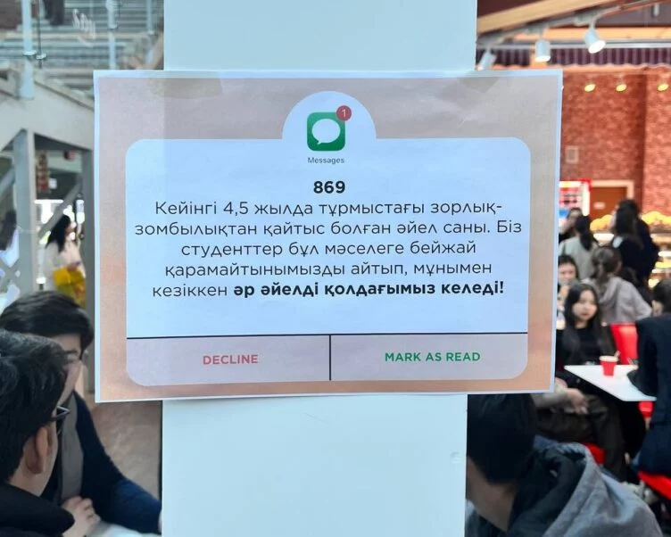 Студенткам SDU University не разрешили провести Женский Марш - изображение 1