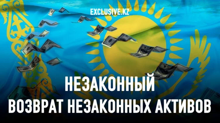 Кто и как распоряжается наворованным в Казахстане? - изображение 1