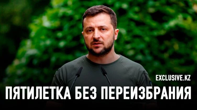 Грозит ли Зеленскому утрата легитимности - изображение 1