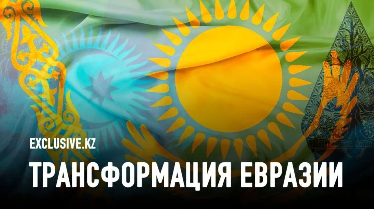 Казахстан становится важной частью новой цивилизации - изображение 1