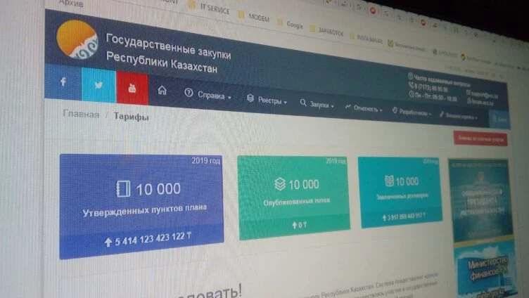 В Казахстане изменят правила госзакупок - изображение 1