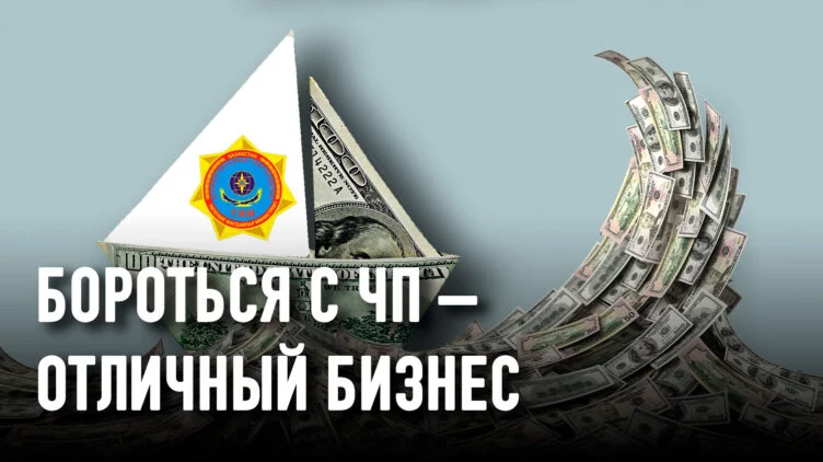Куда из МЧС уплыли миллиарды долларов, выделенных на борьбу с паводками? - изображение 1