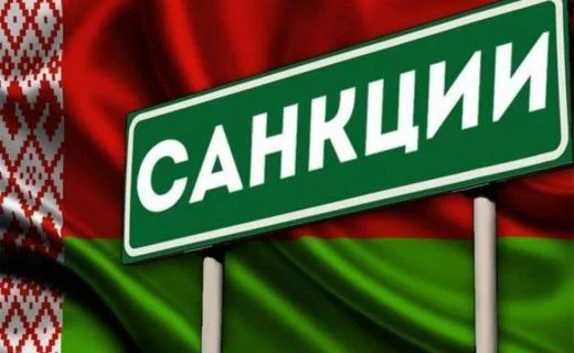 США и Канада ужесточили санкции против Беларуси - изображение 1