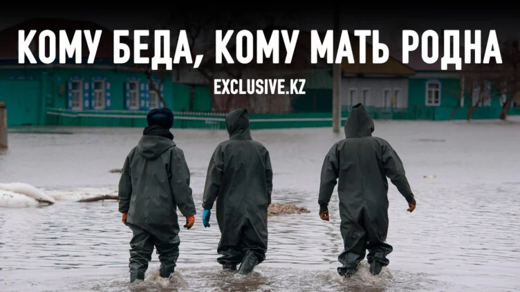 Как «Қазақстан Ғарыш Сапары» не боролся с паводками - изображение 1