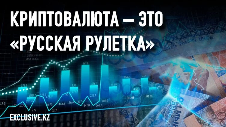 Три причины мешают развитию фондового рынка в Казахстане – эксперт - изображение 1