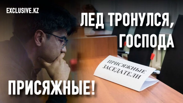 Дело Бишимбаева: чего опасаются профессиональные юристы? - изображение 1