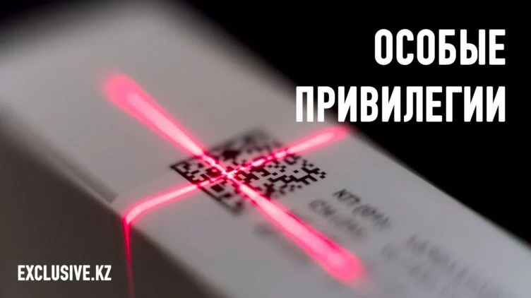 Почему Казахтелеком определён единым оператором маркировки лекарств - изображение 1
