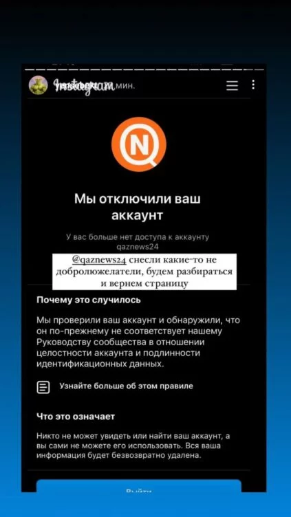 Изображение 1 для Instagram заблокировал сатирическую группу Qaznews24