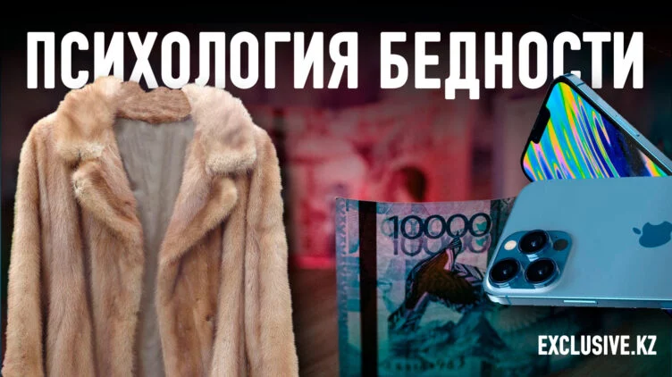 Айфоны, шубы и еда – особенности казахской закредитованности - изображение 1