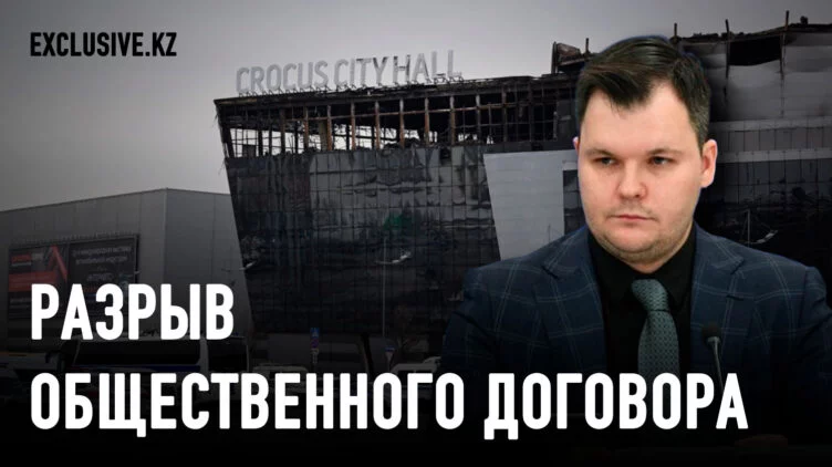 Что общего между маршем Пригожина и терактом в «Крокусе»? - изображение 1