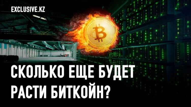 Почему Казахстан не смог стать одним из центров мирового майнинга - изображение 1