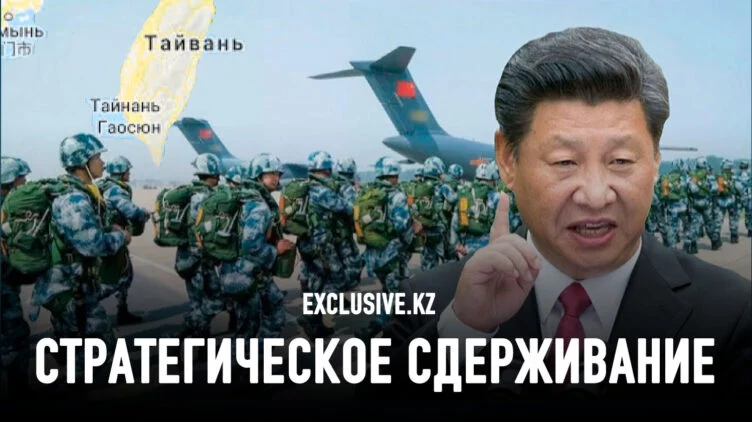Как предотвратить войну за Тайвань - изображение 1