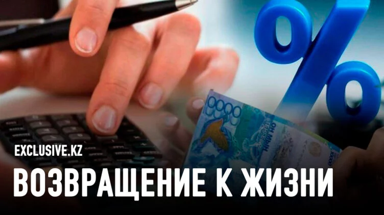 Кредиторы ищут способы помочь заемщикам - изображение 1