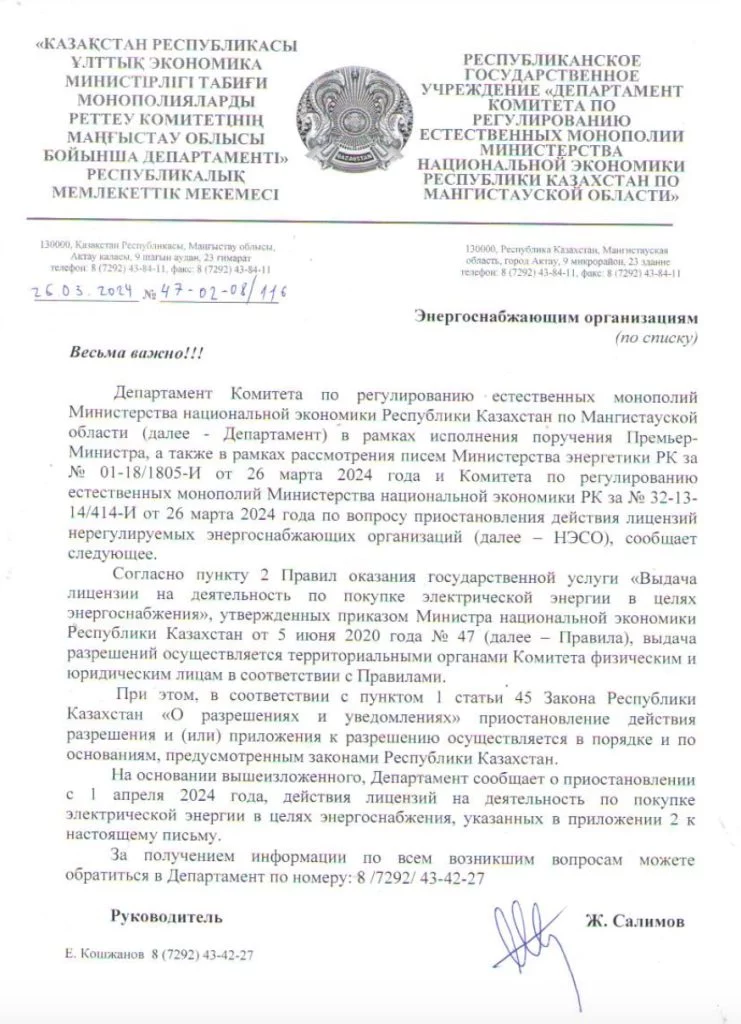 Изображение 1 для Зачем Минэкономики создает монополиста в энергоснабжении