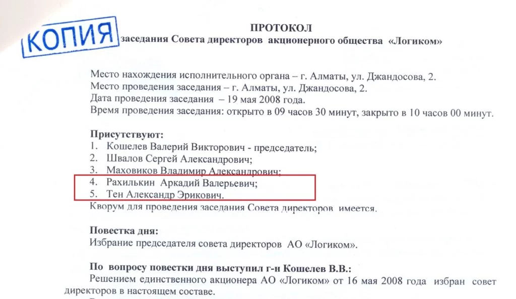 Изображение 4 для Кто сегодня серый кардинал Казахстана