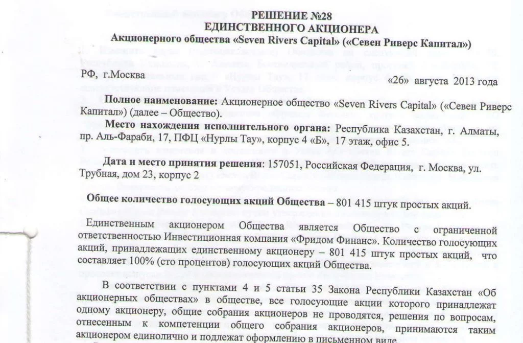 Изображение 3 для Кто сегодня серый кардинал Казахстана