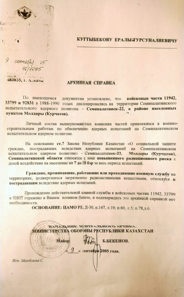 Изображение 2 для Сможет ли «Жана Казахстан» услышать атомных солдат