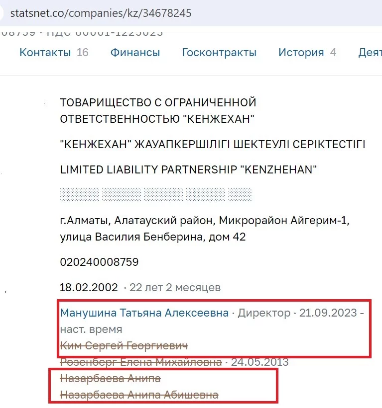 Изображение 1 для Как Алия и Анипа Назарбаевы бизнес отбирали
