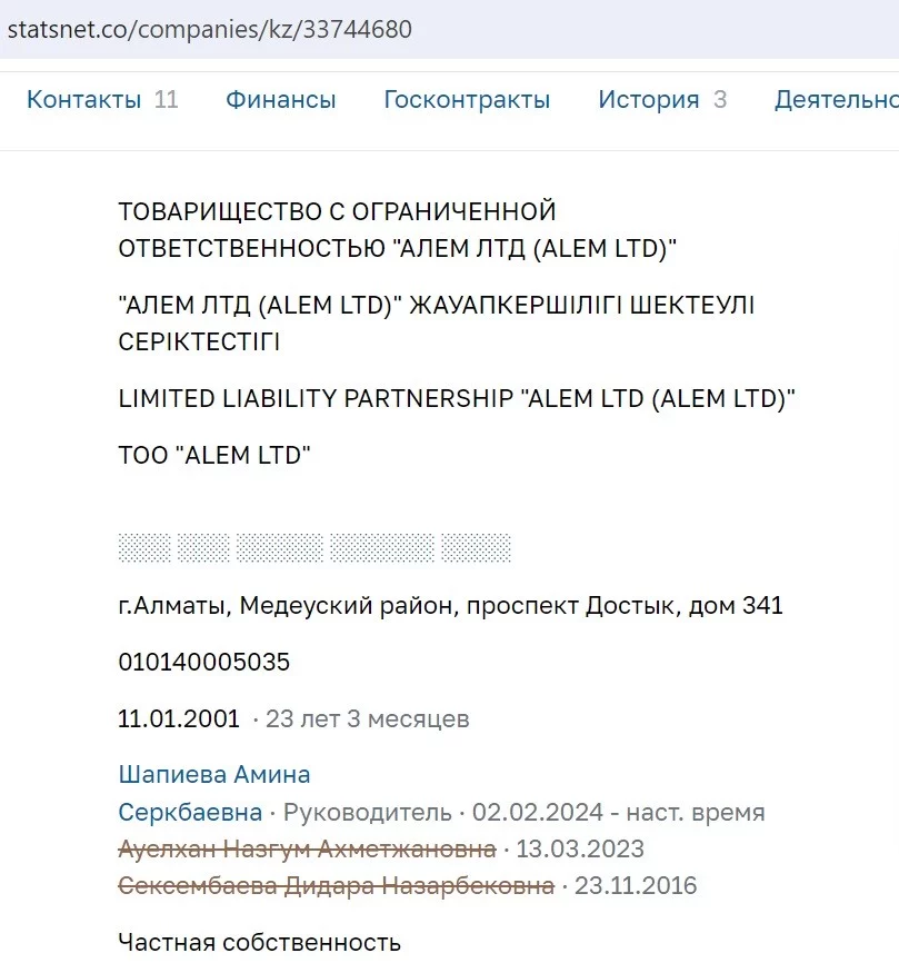 Изображение 3 для Как Алия и Анипа Назарбаевы бизнес отбирали