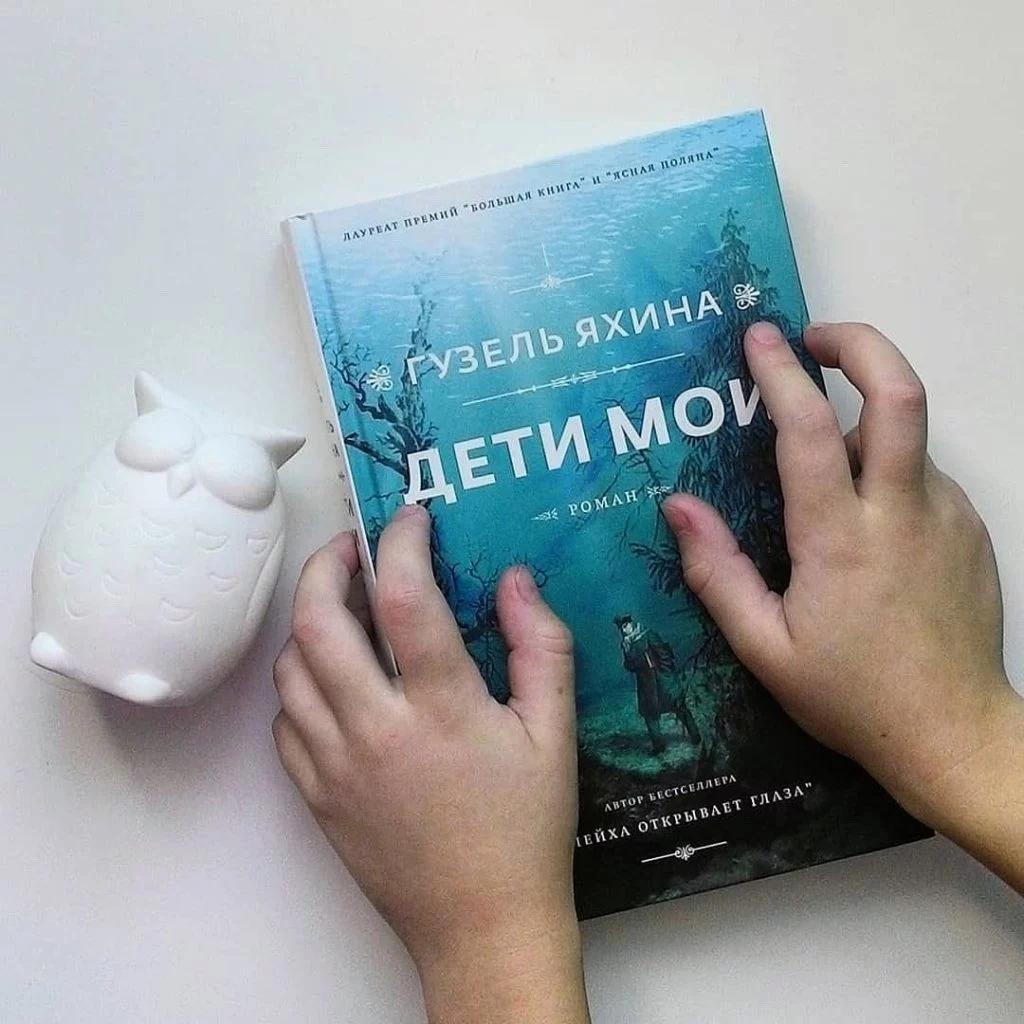 Изображение 2 для Гузель Яхина: Причины того, что происходит сейчас, нужно искать в советской истории