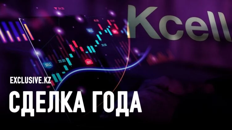 Как Kcell продает акции втридорога при упадке прибыли? - изображение 1