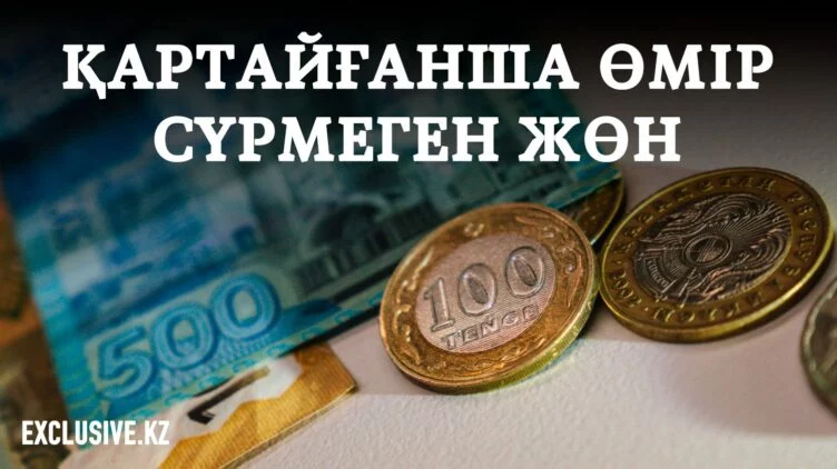 Зейнеткерлердің болашағы күмән тудыра бастады - изображение 1