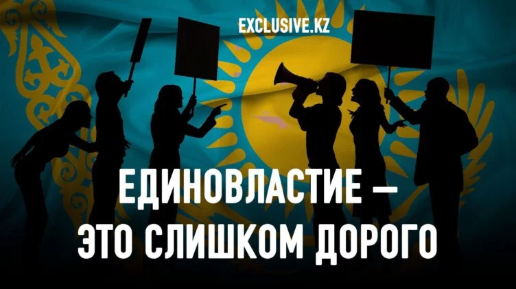 Научное обоснование необходимости оппозиции в Казахстане - изображение 1
